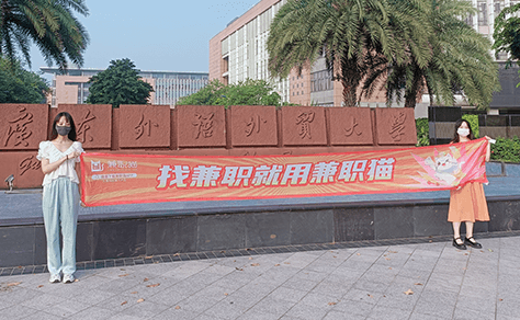 找兼職就用兼職貓
